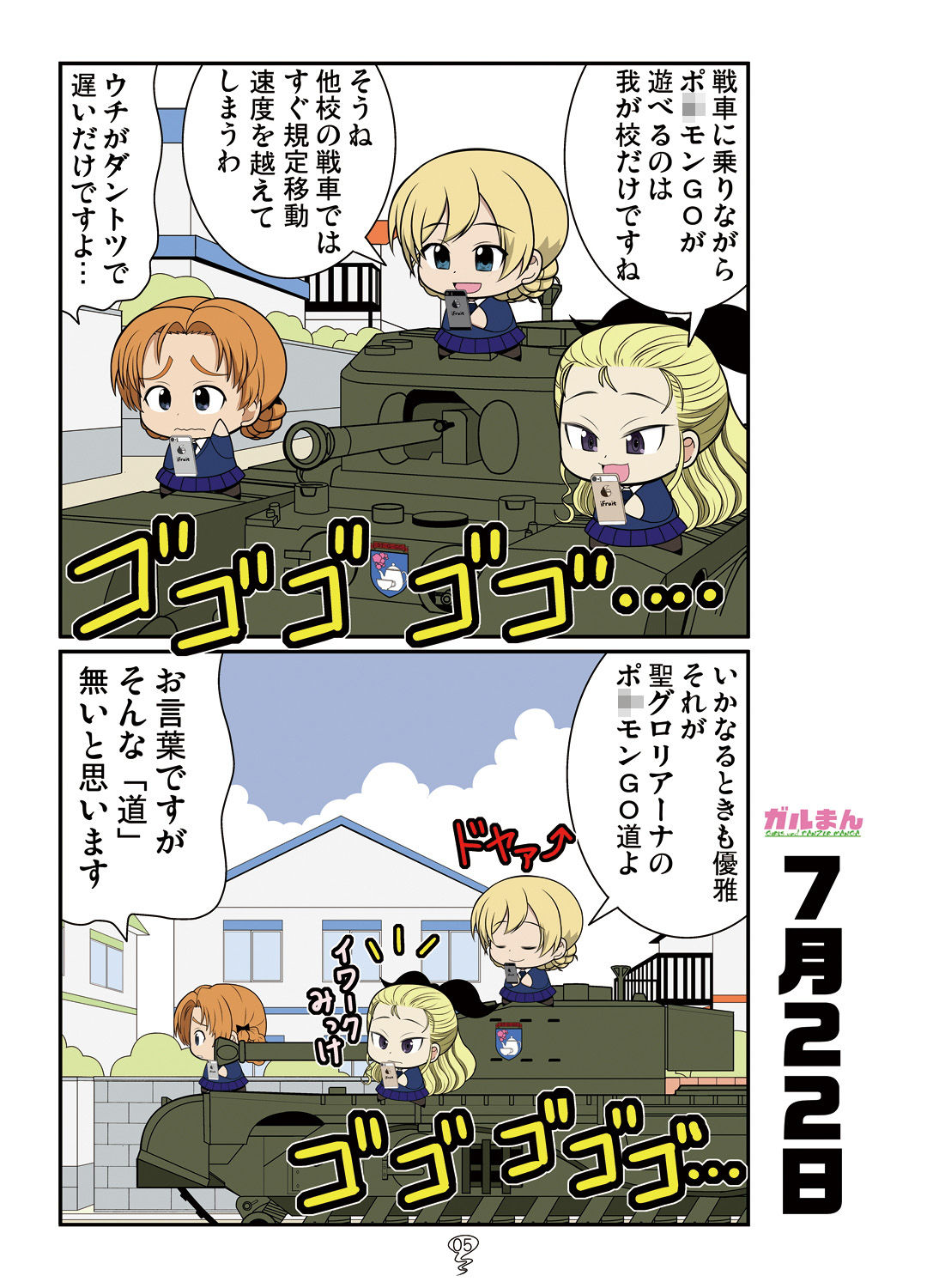 サンプル画像5:ガルまん総集編(カグラミクス) [d_179519]