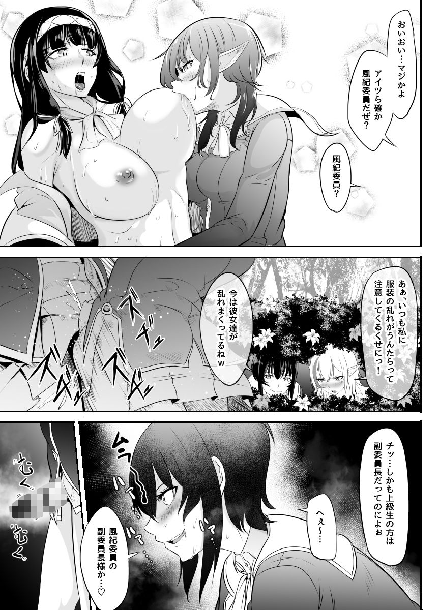 地味な私がフタナリになってモテモテにっ！？単話版2/3
