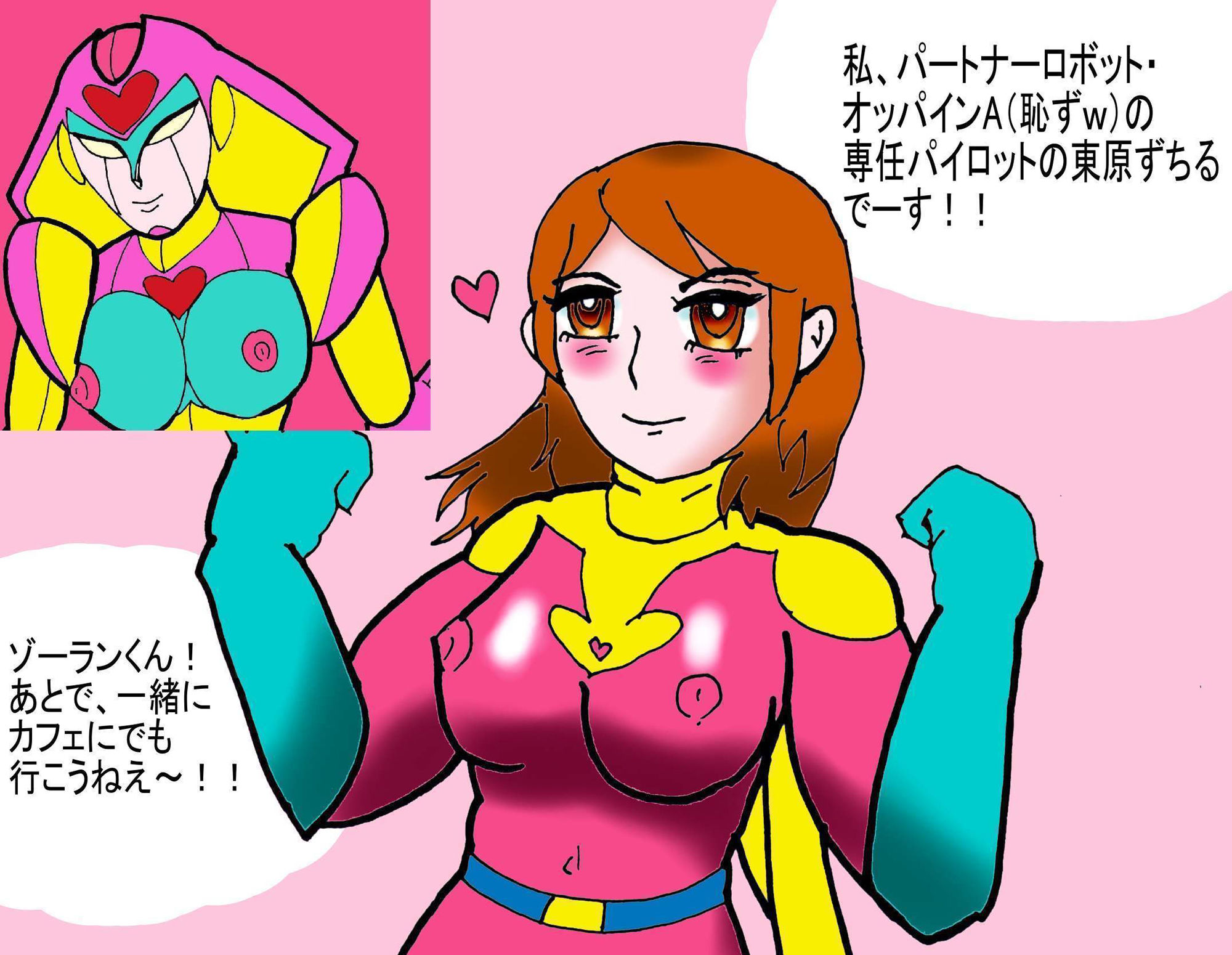 サンプル画像2:超レトロボット大戦 バチングーZ(ヘリオガバルスの市) [d_179529]