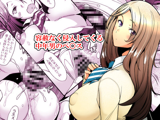 サンプル画像2:パパ活したら生ハメされた若妻 ●●変装編・パート編合併号(琥珀亭) [d_179537]