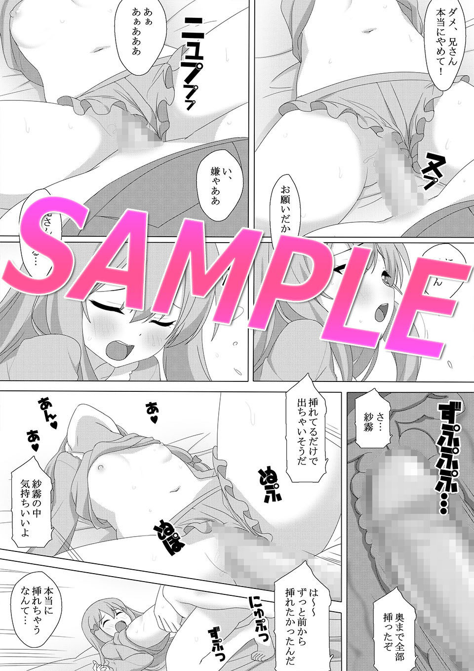 サンプル画像4:絵師の妹とエロエロえっち(とぅえる) [d_179549]