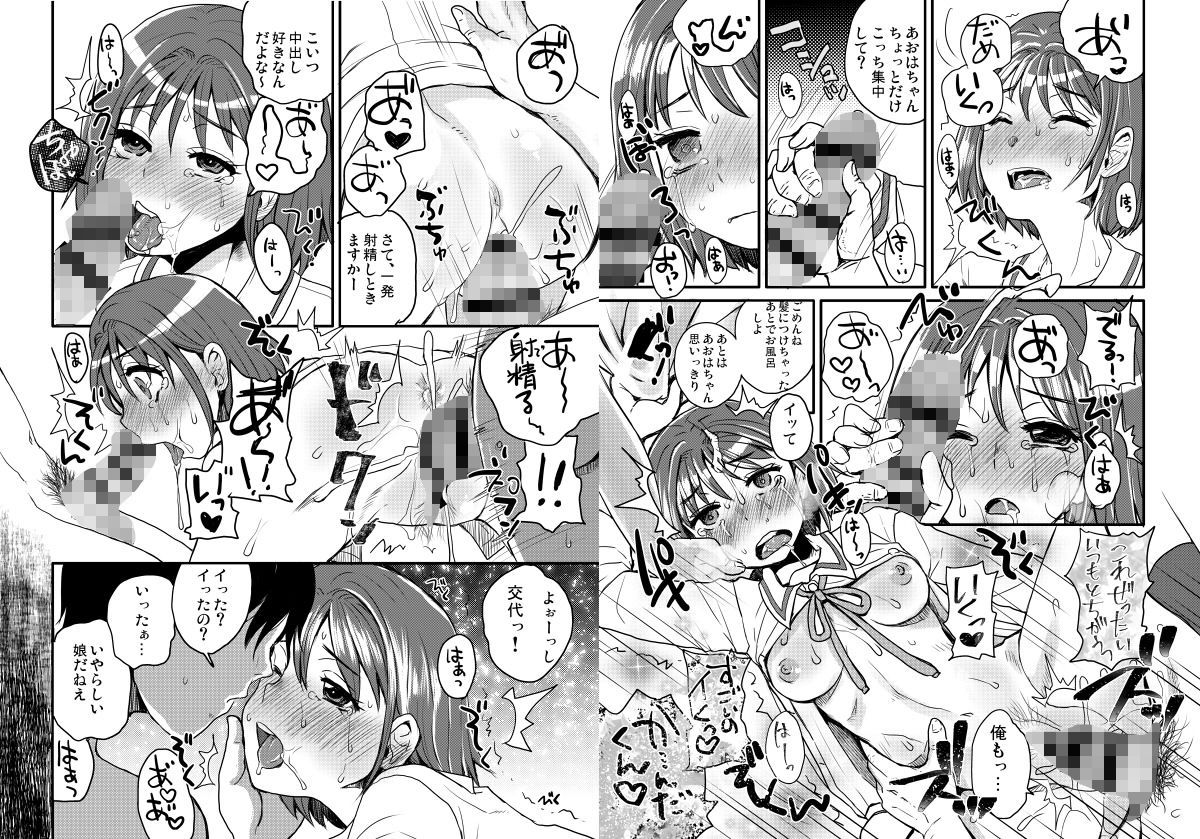 不品行少女2020年5月号の画像7