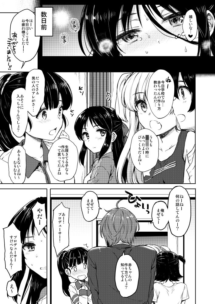 サンプル画像1:ハジメテノアリス(ななつ組) [d_179552]