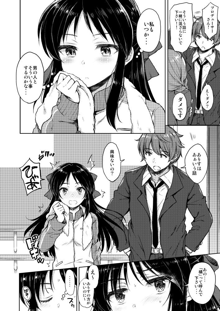 サンプル画像2:ハジメテノアリス(ななつ組) [d_179552]