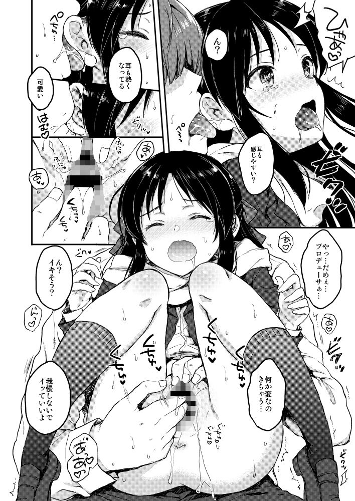 サンプル画像3:ハジメテノアリス(ななつ組) [d_179552]