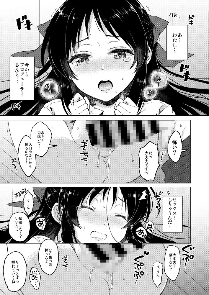 サンプル画像4:ハジメテノアリス(ななつ組) [d_179552]