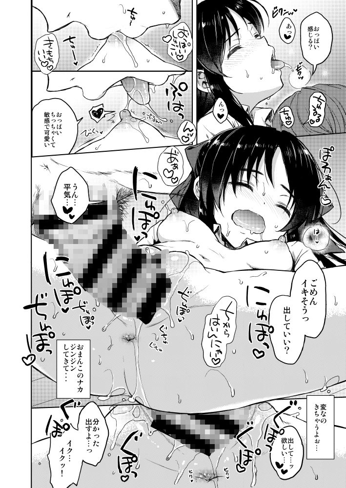 サンプル画像5:ハジメテノアリス(ななつ組) [d_179552]