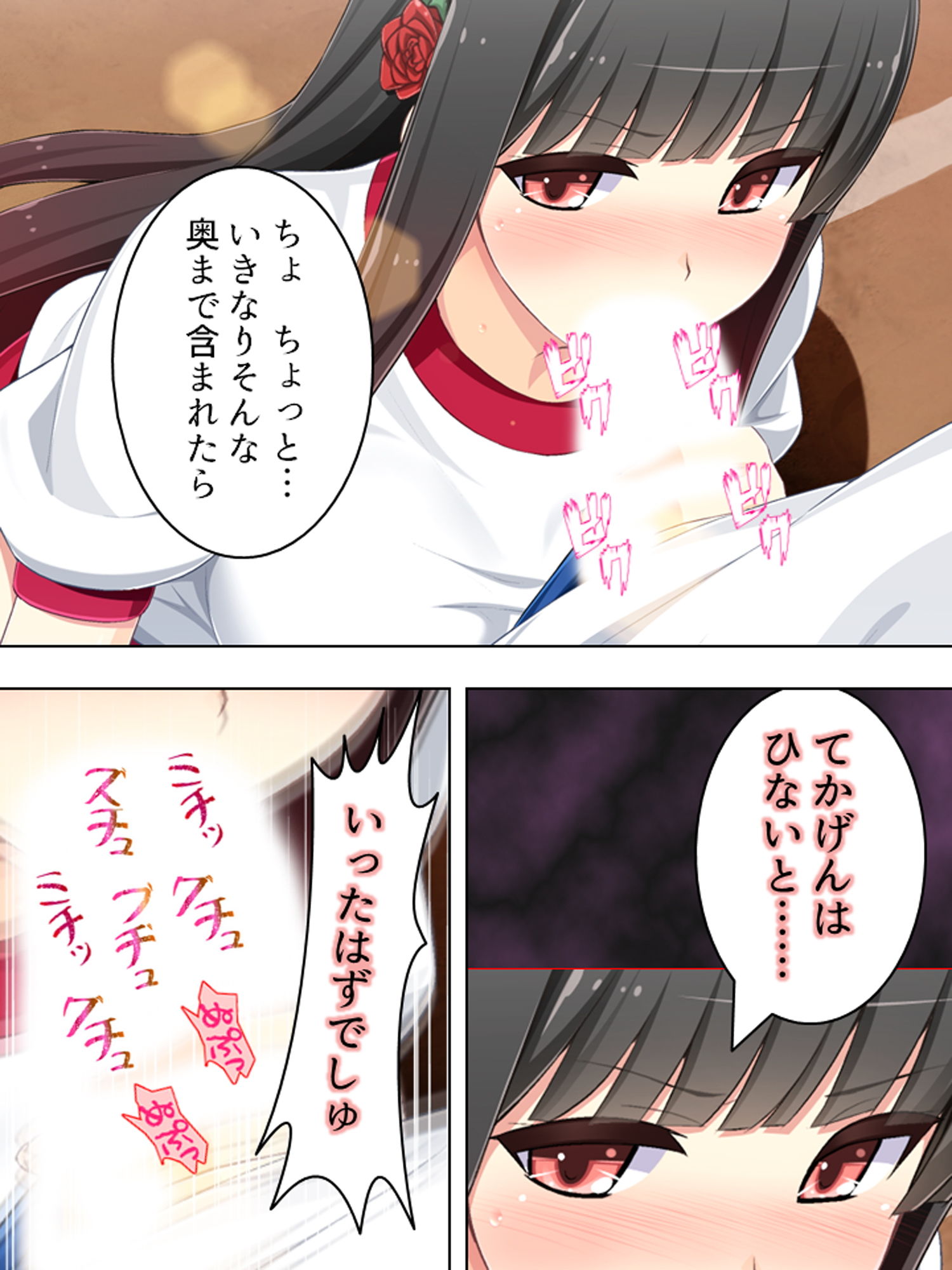 ゴールまで全部がエロマス！マヨヒガすごろく 5巻