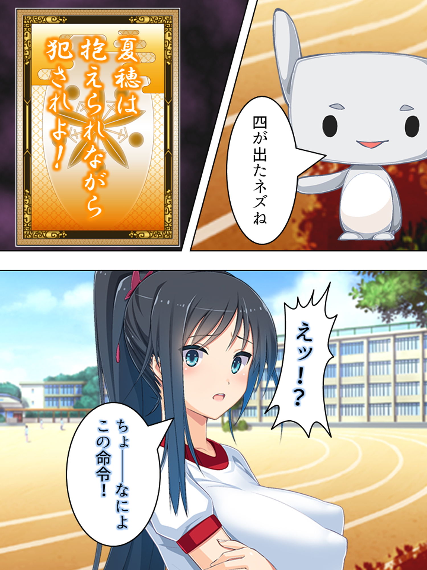 ゴールまで全部がエロマス！マヨヒガすごろく 5巻