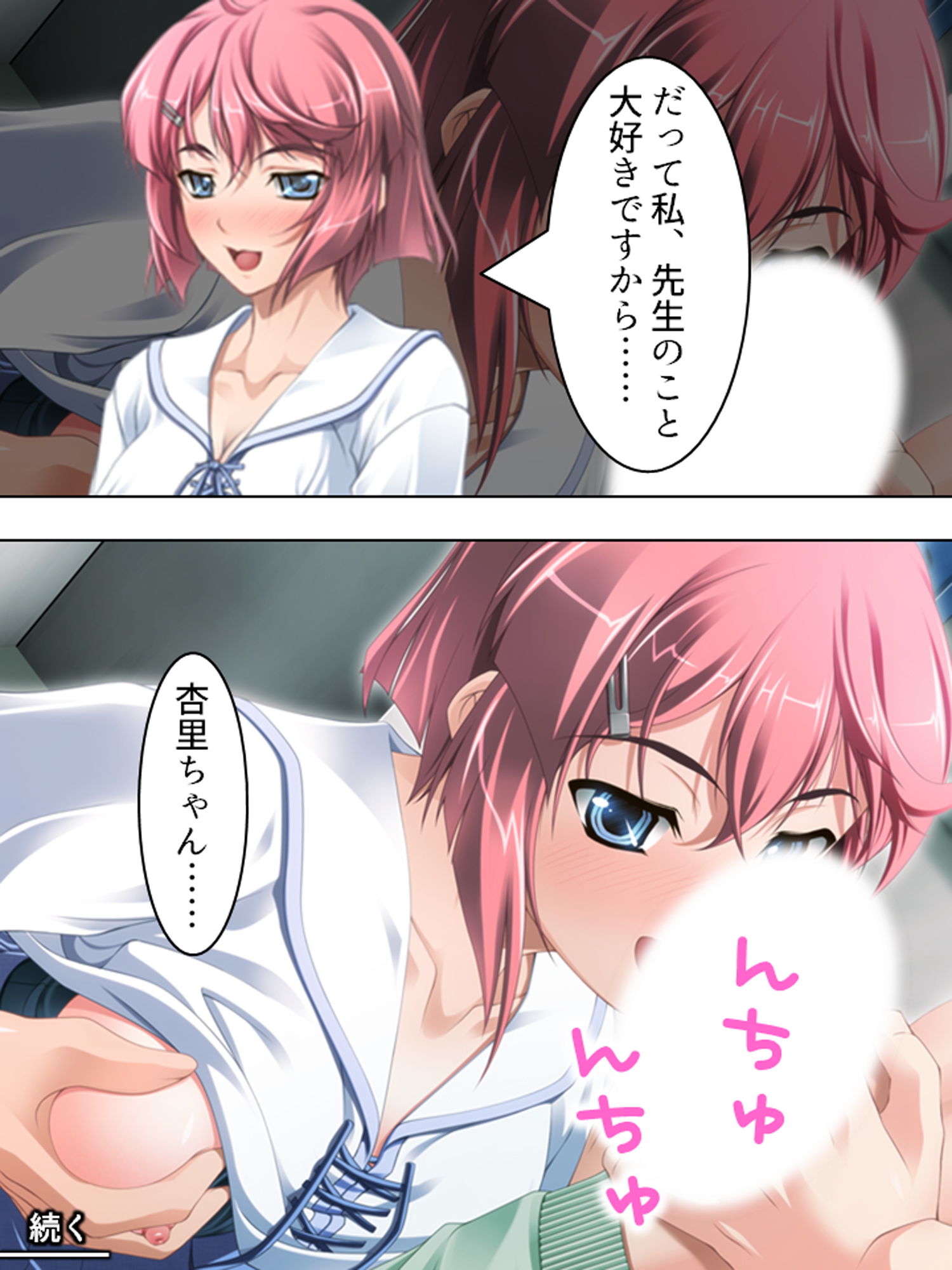 サンプル画像2:万病に効く奇跡の精液。治療方法は生中出し！！ 下巻(アロマコミック) [d_179563]