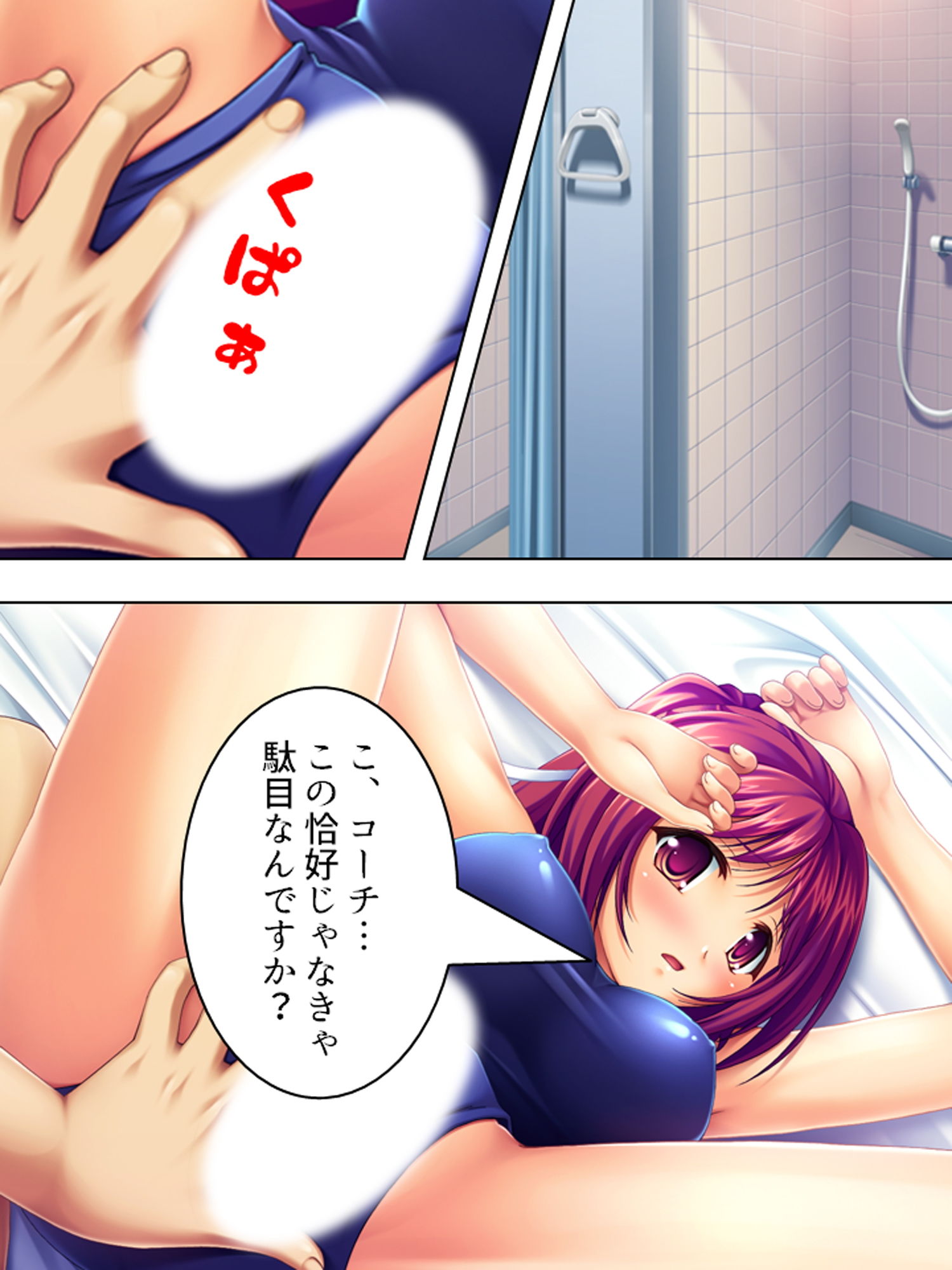 サンプル画像1:有名選手とそっくりの名前でスク水学生をパコり放題！ 1巻(アロマコミック) [d_179564]