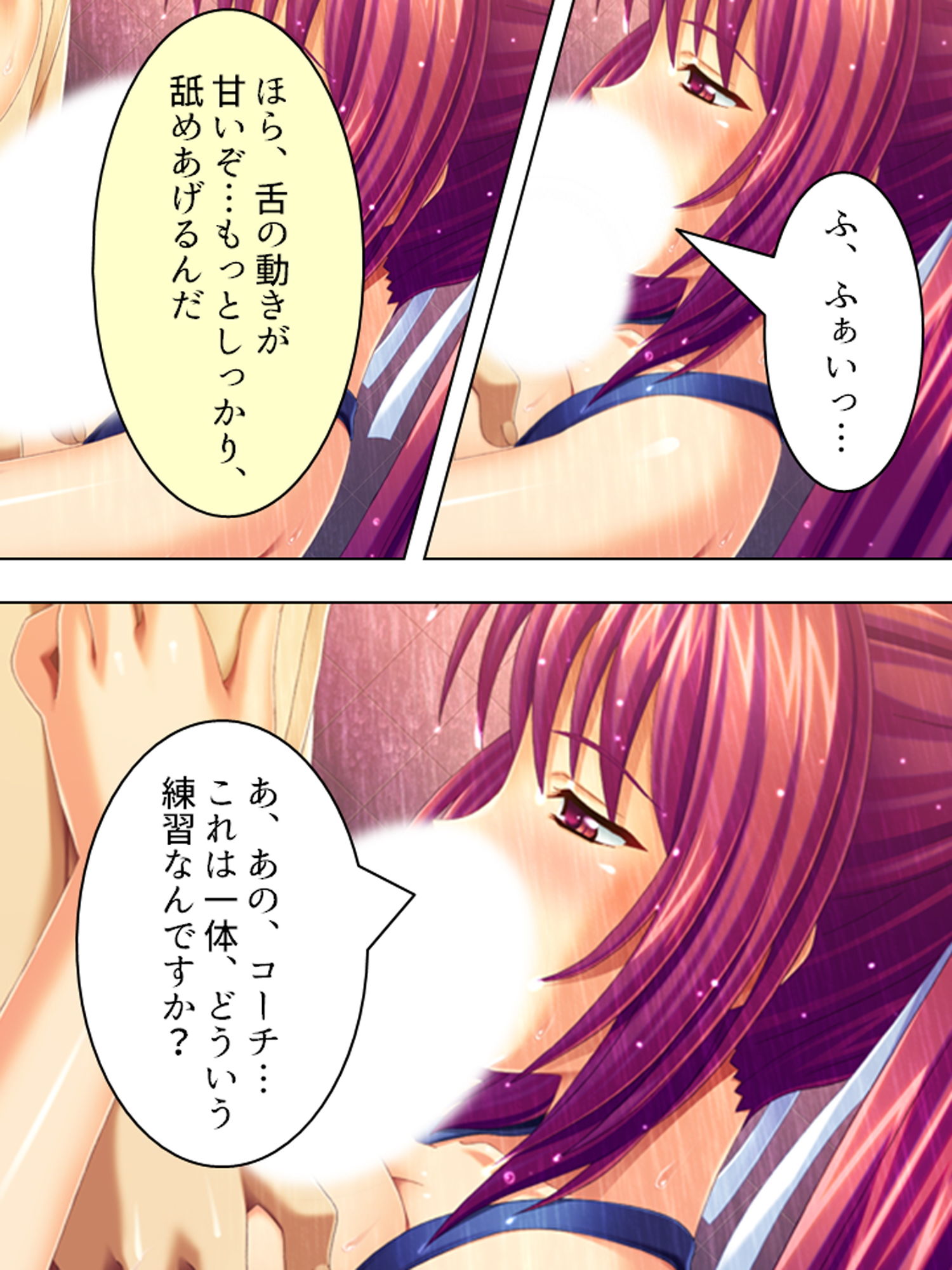 サンプル画像3:有名選手とそっくりの名前でスク水学生をパコり放題！ 1巻(アロマコミック) [d_179564]