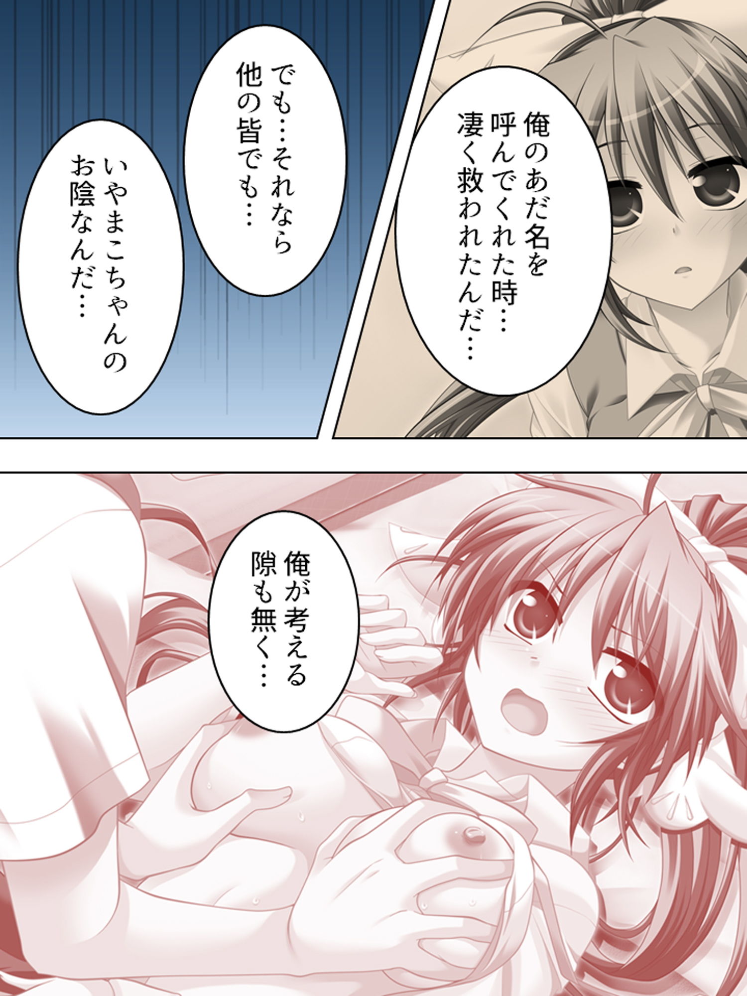 サンプル画像3:幼なじみの4人が毎日交代で押しかけるHな同棲生活 6巻(悶々堂) [d_179565]