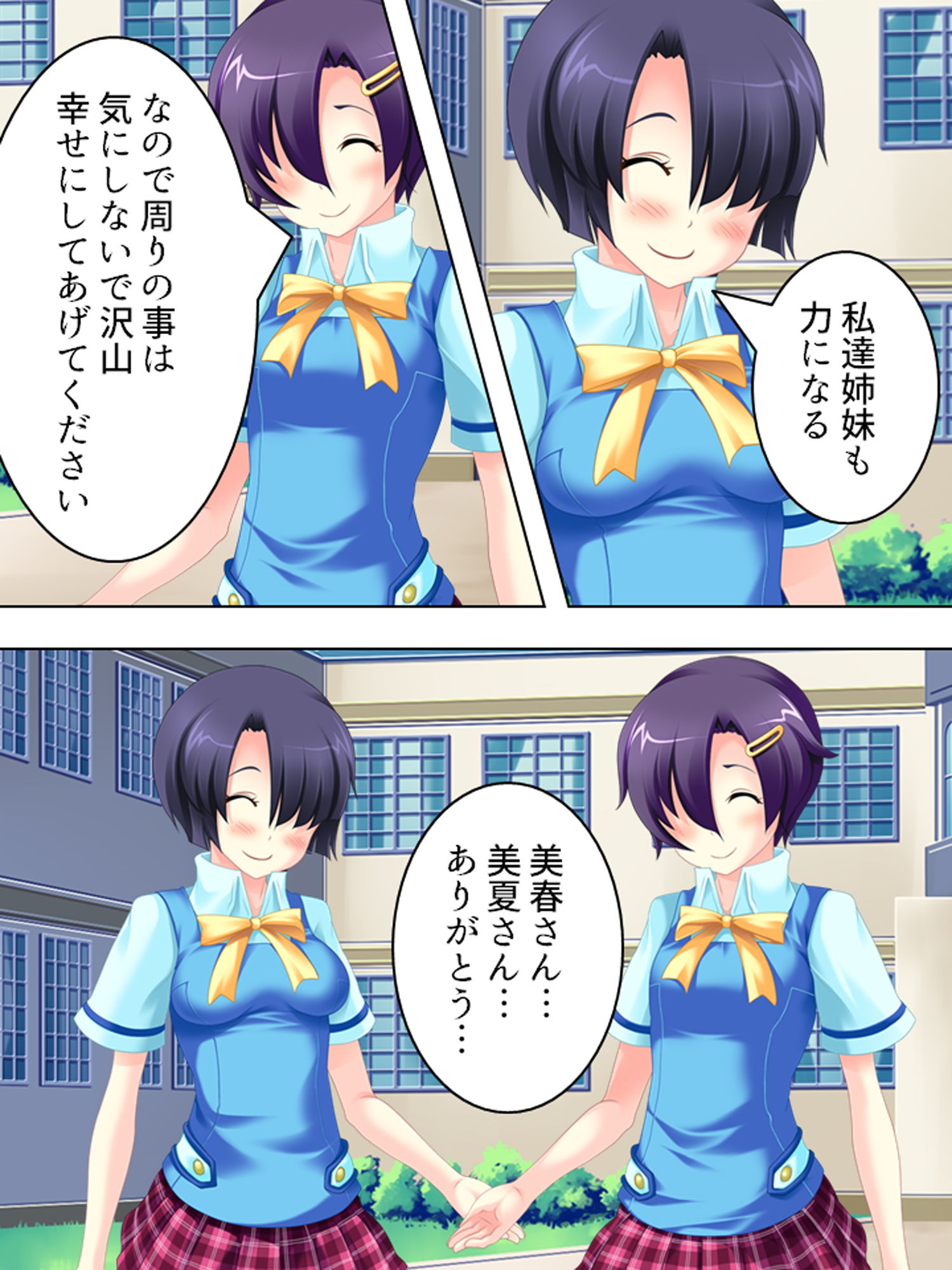 サンプル画像6:幼なじみの4人が毎日交代で押しかけるHな同棲生活 6巻(悶々堂) [d_179565]