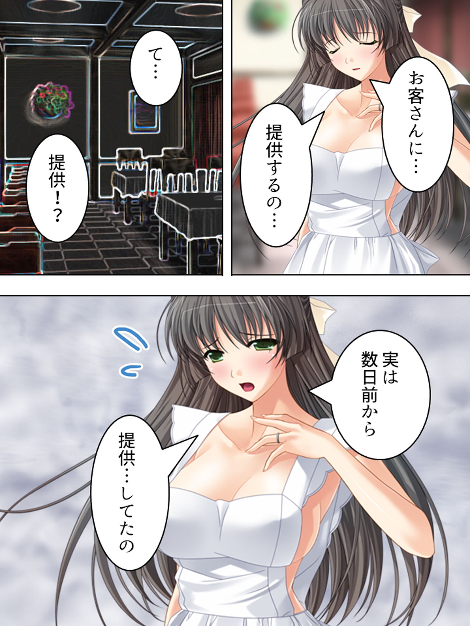 サンプル画像1:人気の秘密は裏メニュー！？搾りたて！人妻みるく喫茶 上巻(悶々堂) [d_179569]