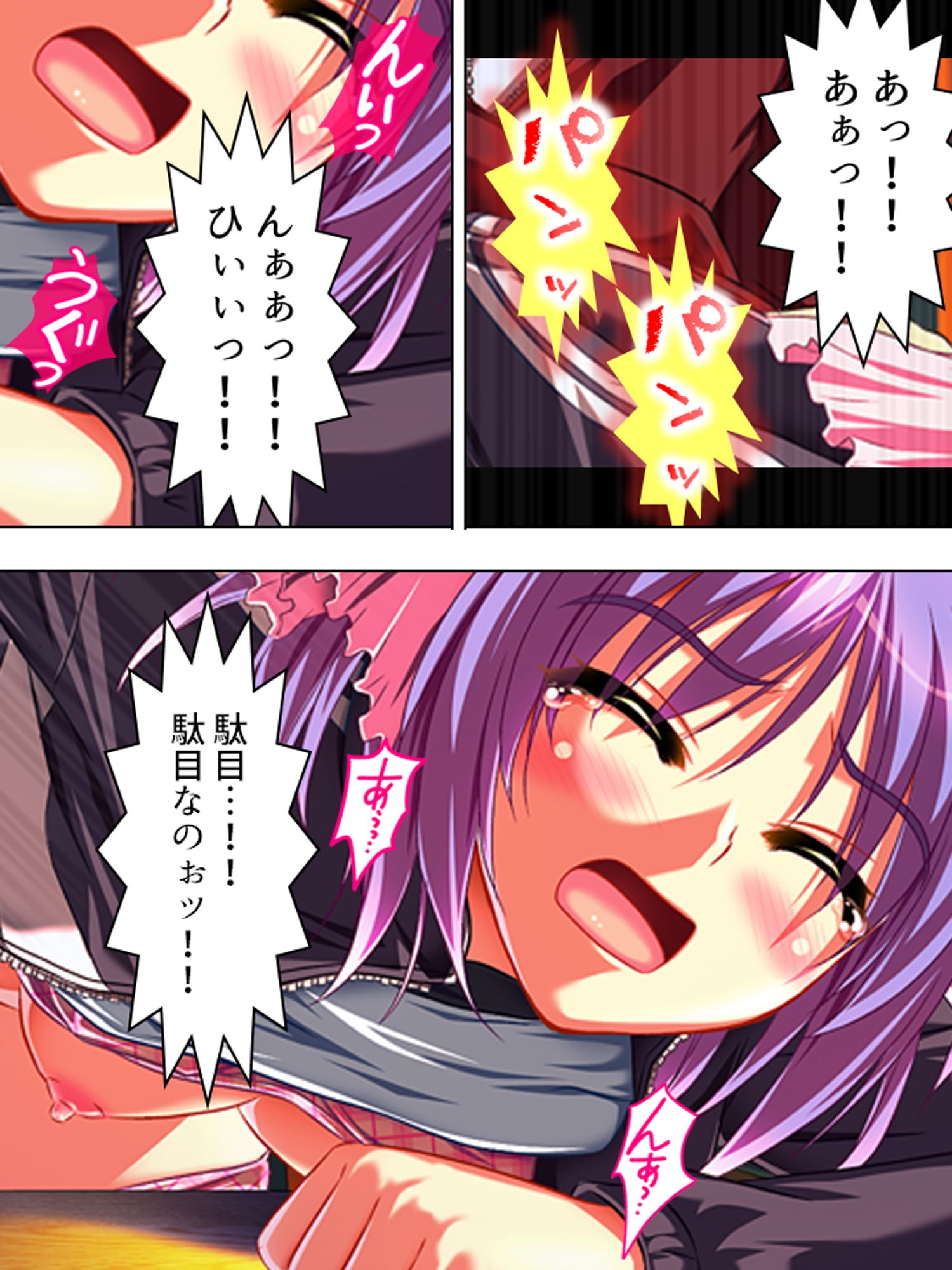 サンプル画像3:こんな風に演出すれば、姉達と合法的にセックス出来る 2巻(アロマコミック) [d_179571]