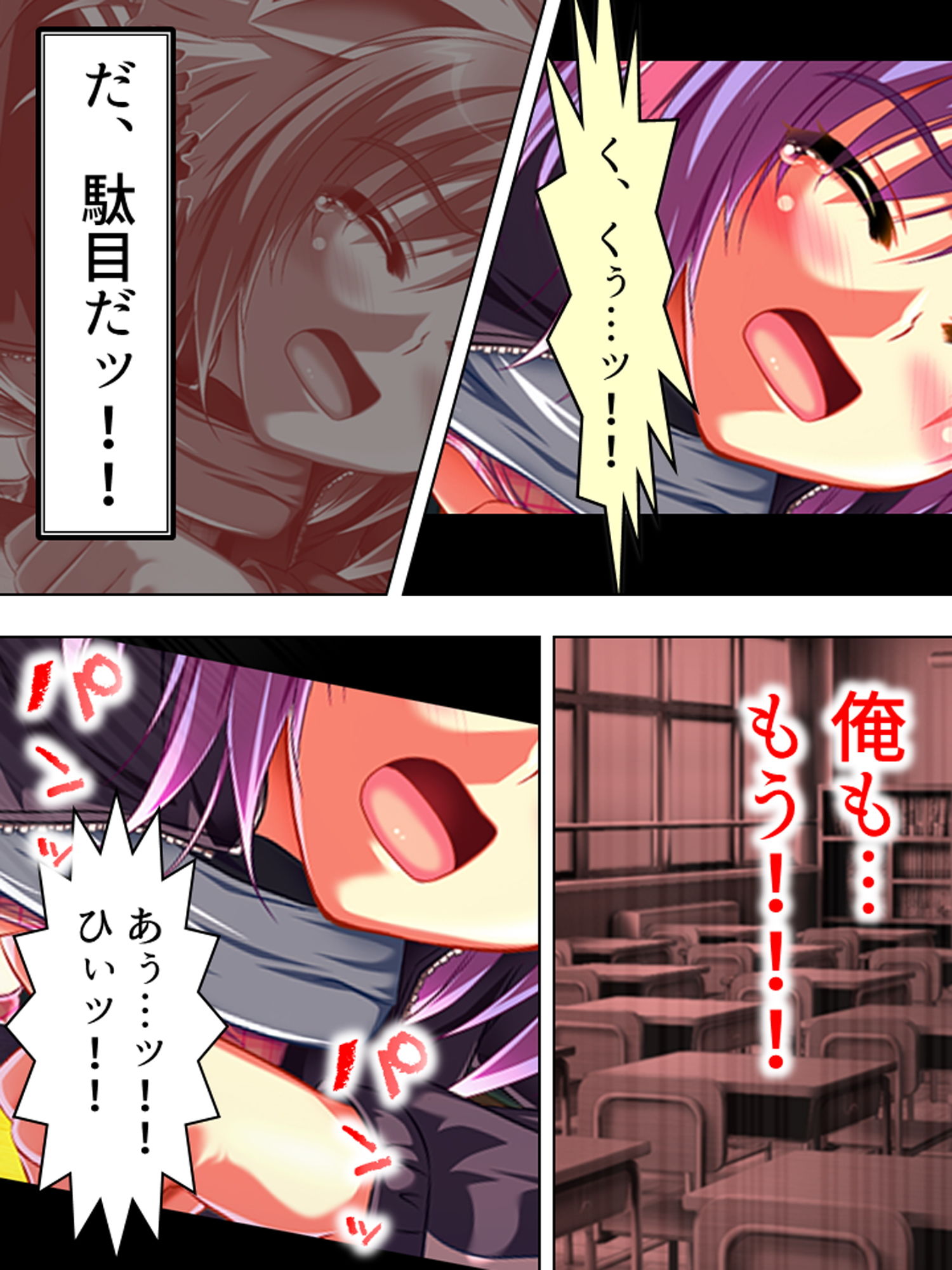 サンプル画像4:こんな風に演出すれば、姉達と合法的にセックス出来る 2巻(アロマコミック) [d_179571]