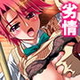 こんな風に演出すれば、姉達と合法的にセックス出来る 2巻 d_179571のパッケージ画像 こんな風に演出すれば、姉達と合法的にセックス出来る 2巻 d_179571のパッケージ画像