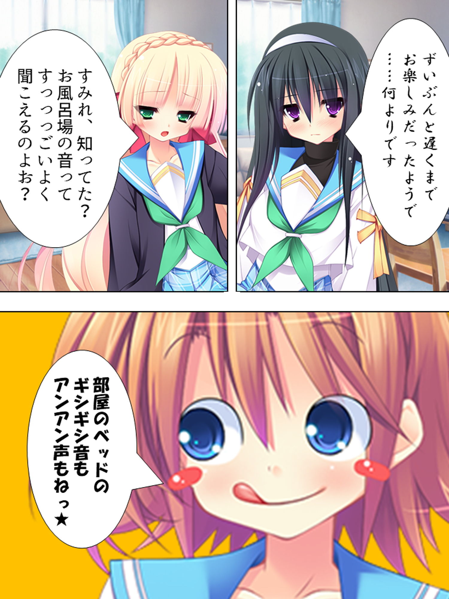 サンプル画像4:お兄ちゃん争奪！妹たちのエッチで一途な恋バトル 下(アロマコミック) [d_179573]