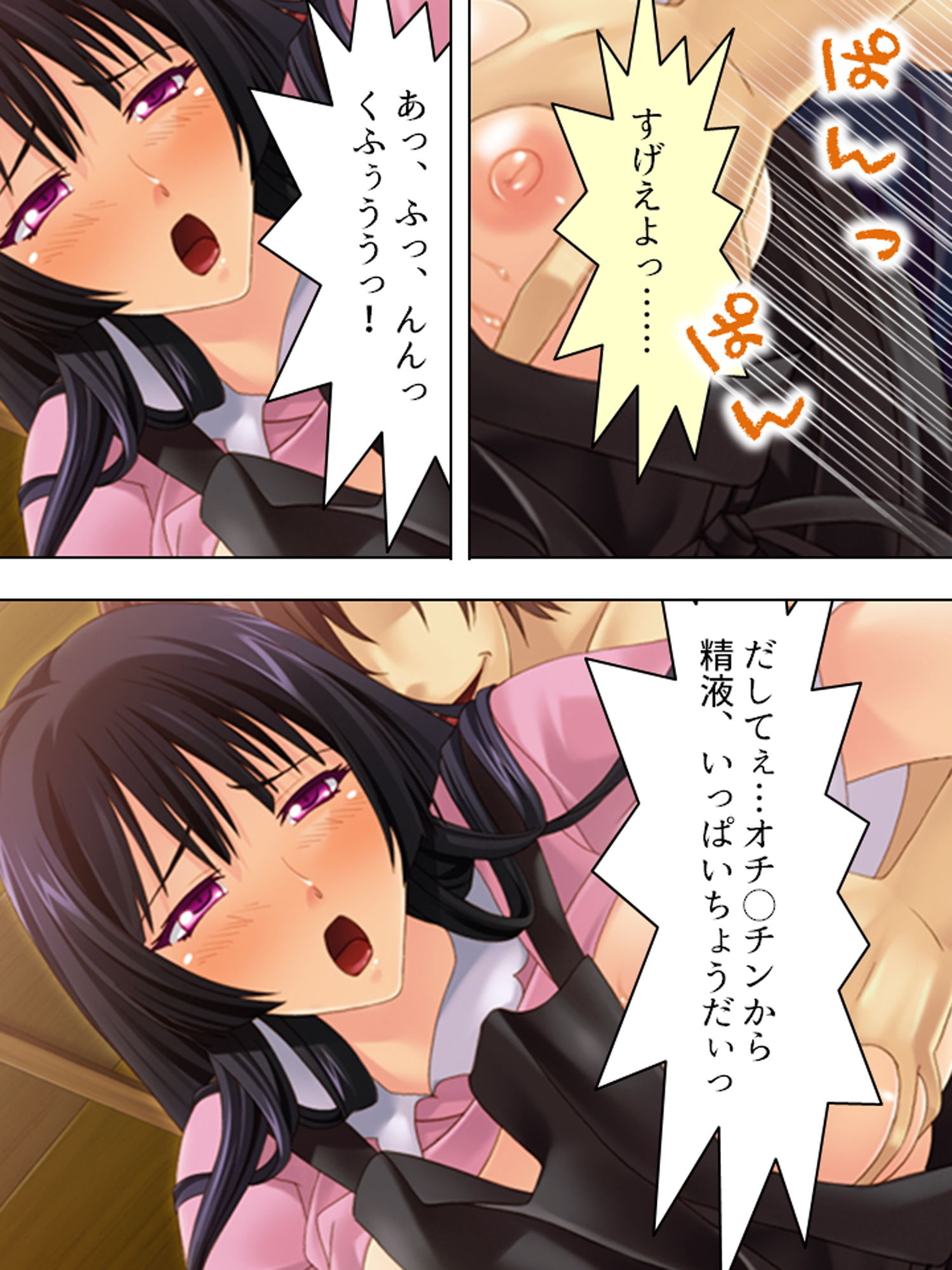 サンプル画像4:痴女の一斉蜂起！ドスケベテロで日本中の男を骨抜き！(アロマコミック) [d_179574]