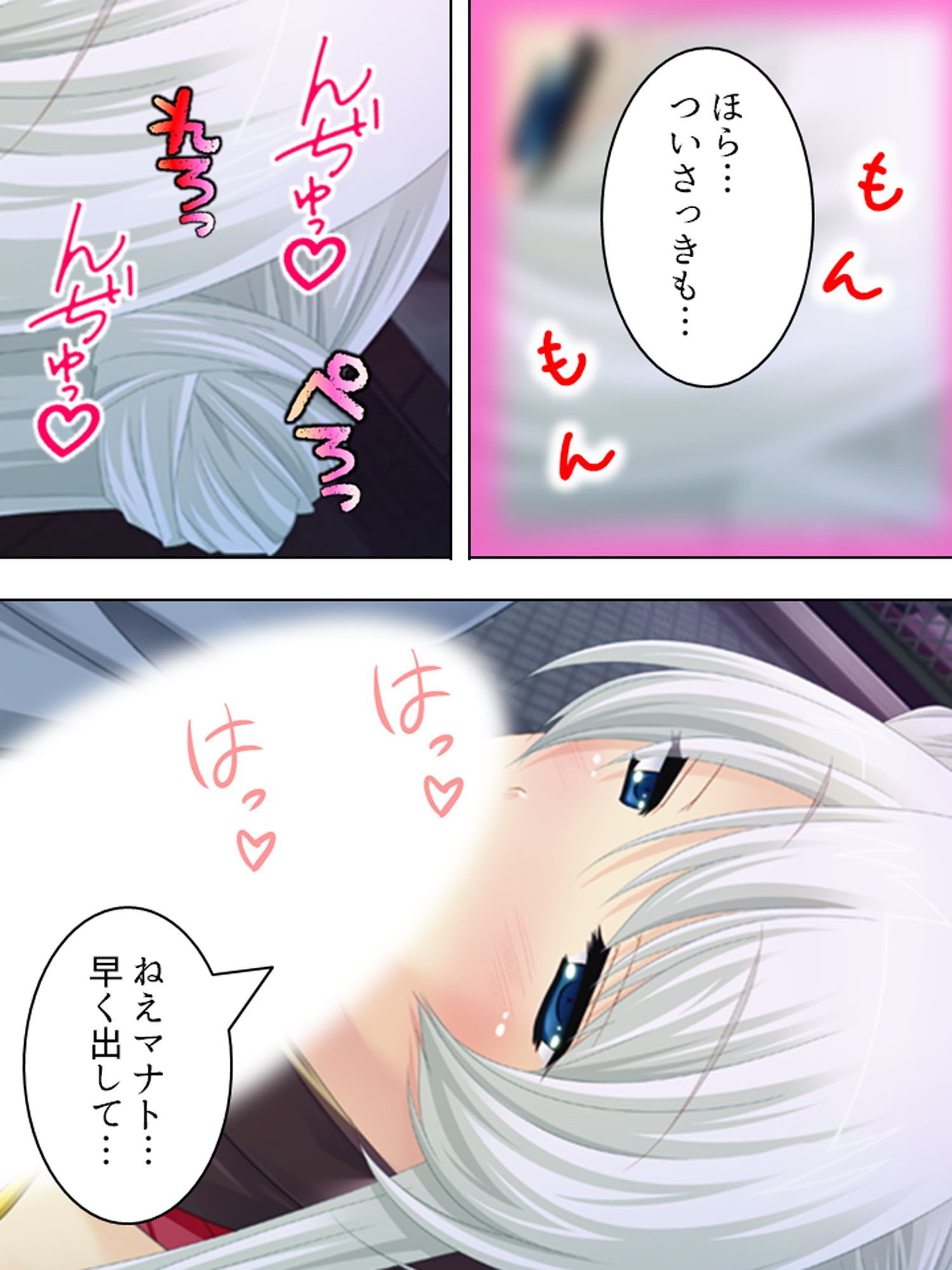 サンプル画像5:Q、淫魔との生活はどう？A、休む暇もありません… 下巻(悶々堂) [d_179576]