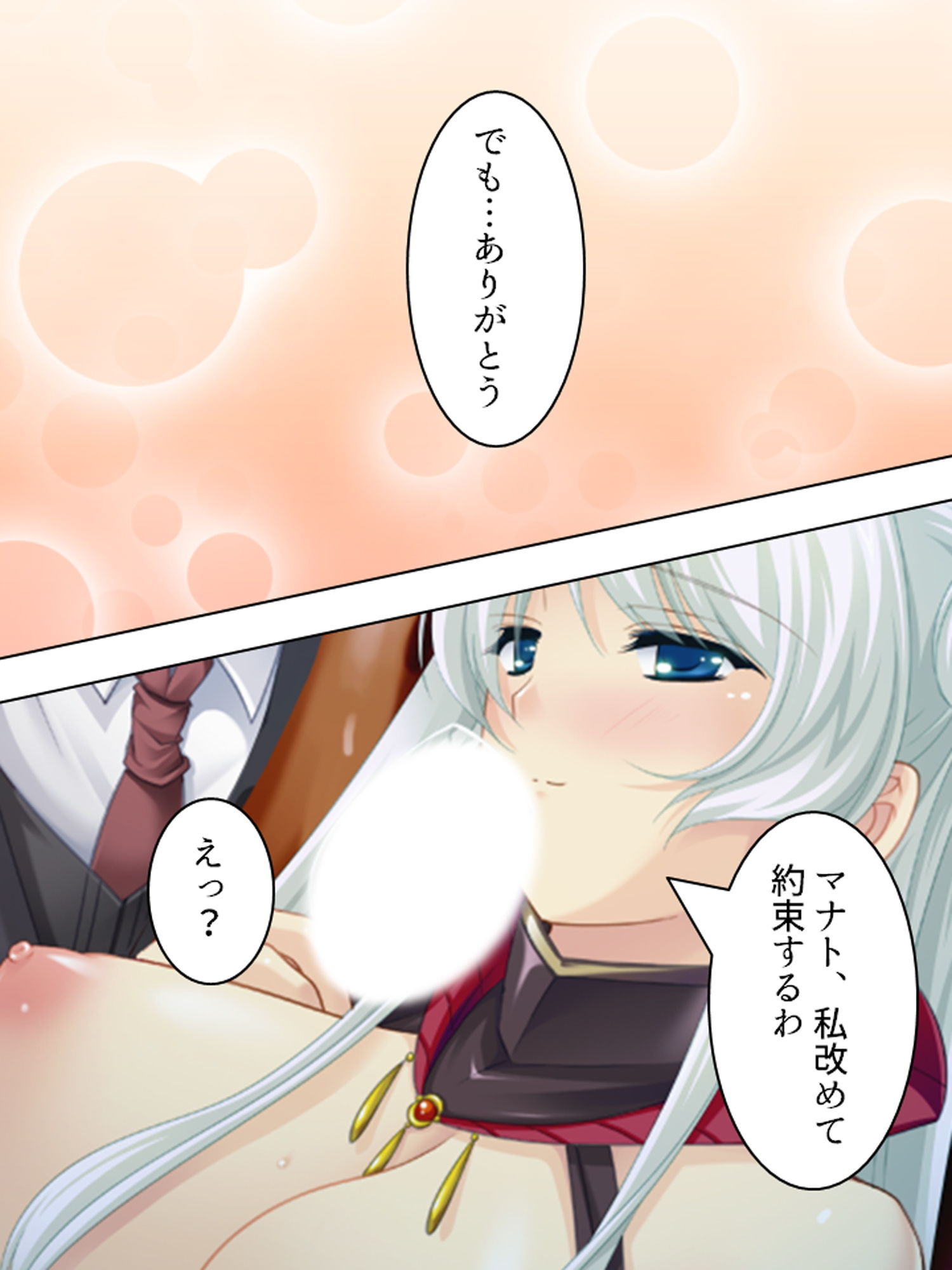 Q、淫魔との生活はどう？A、休む暇もありません… 下巻の画像10