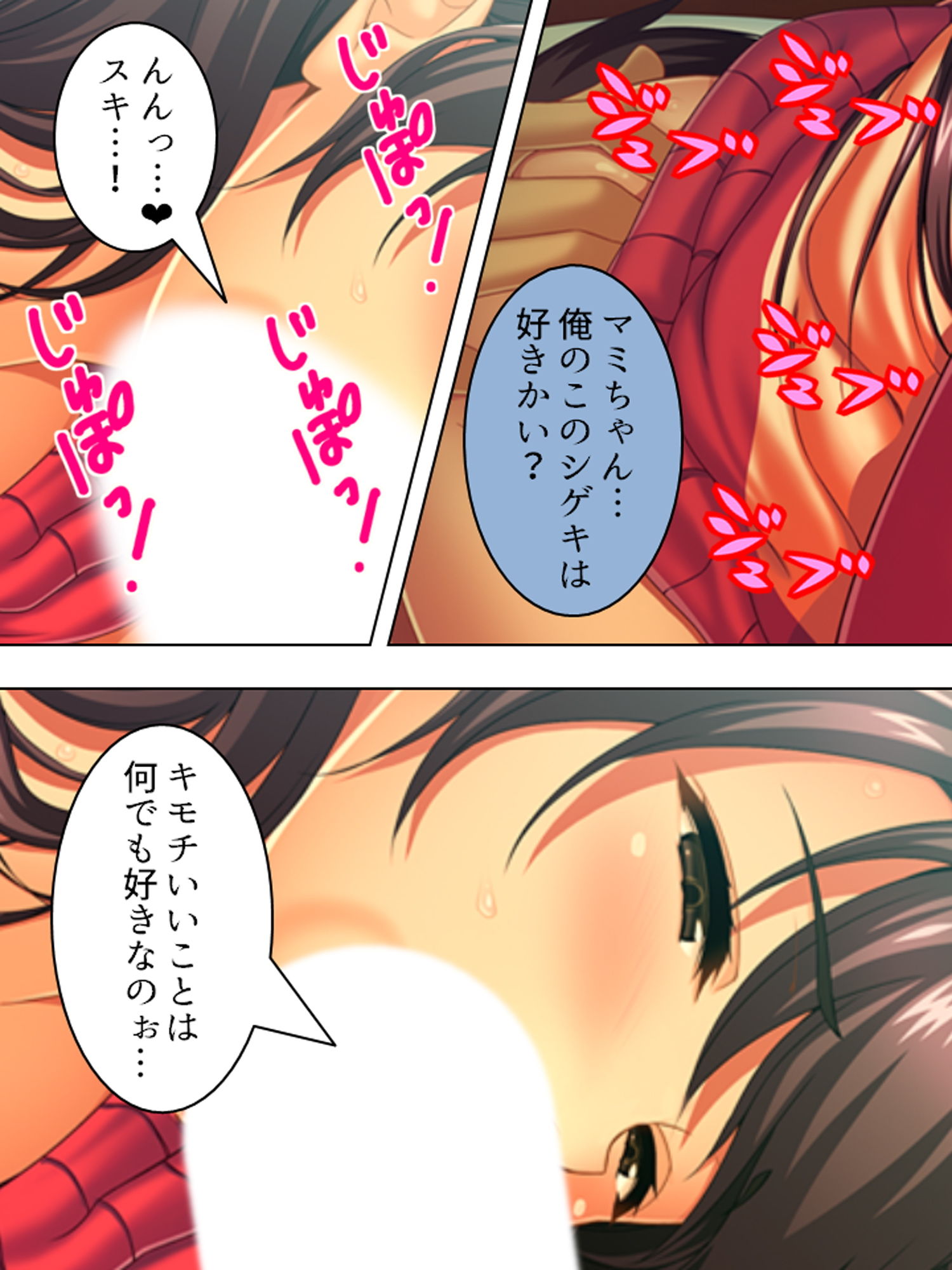 サンプル画像4:エッチなレッスンでアイドルを売り込んでみた結果 5巻(アロマコミック) [d_179578]