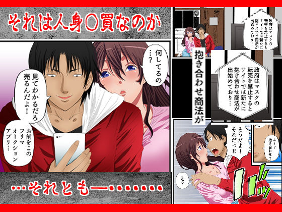 サンプル画像3:フリマアプリで俺の中古女を買ってくれませんか？(あきは@) [d_179580]