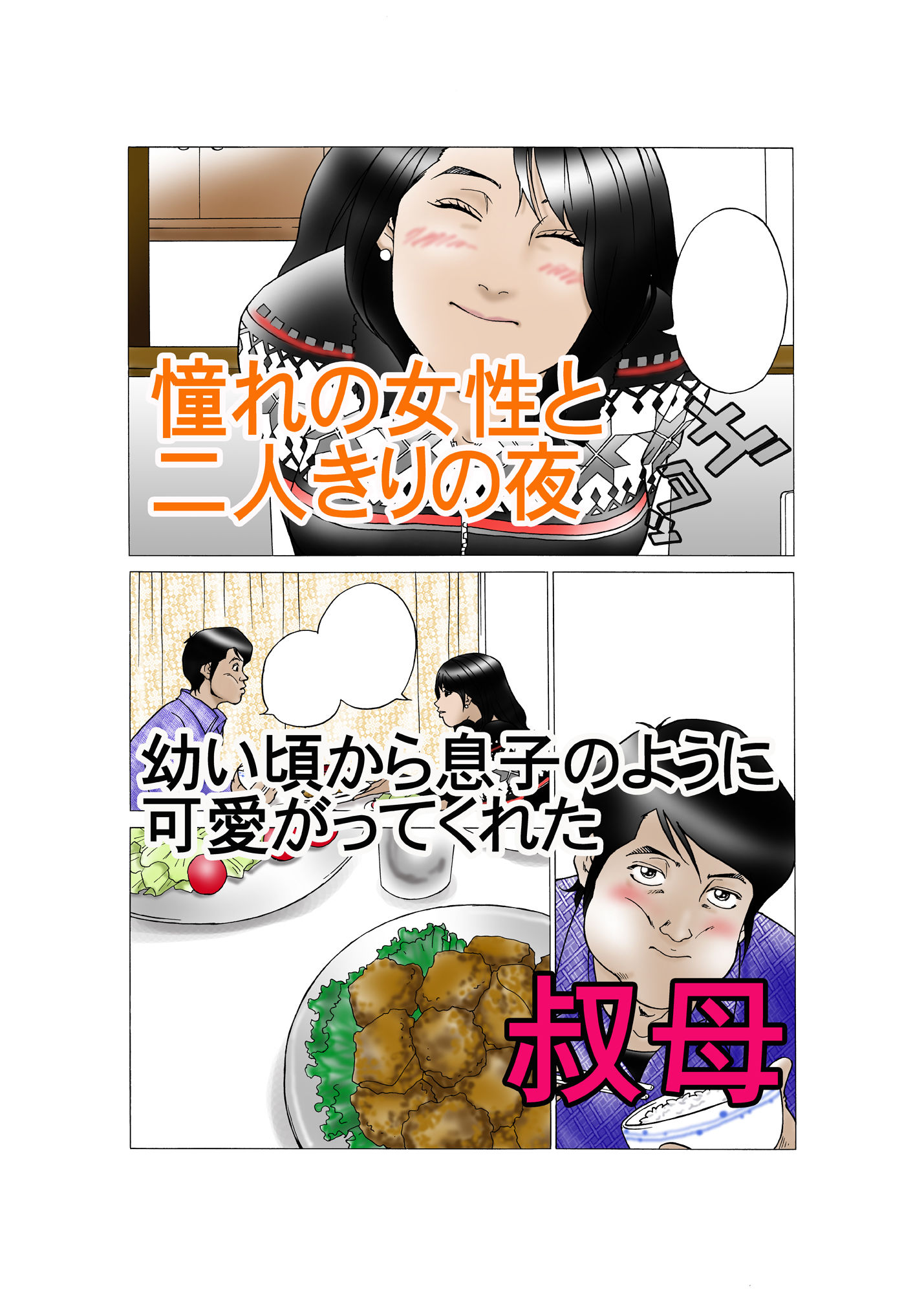 サンプル画像1:この身体はボクのもの。(八百万★社中) [d_179591]