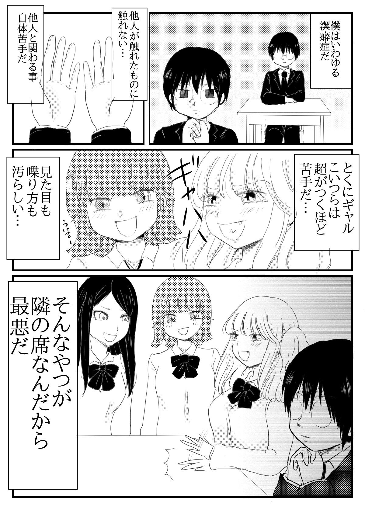 サンプル画像1:ケッペキアラリョージ！(ヒップドロップ) [d_179614]