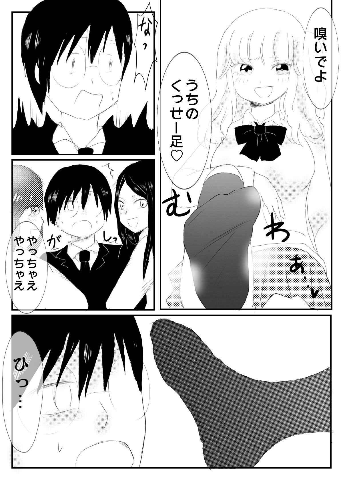 サンプル画像2:ケッペキアラリョージ！(ヒップドロップ) [d_179614]