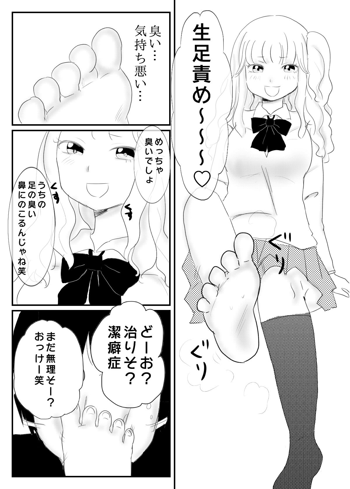 サンプル画像3:ケッペキアラリョージ！(ヒップドロップ) [d_179614]