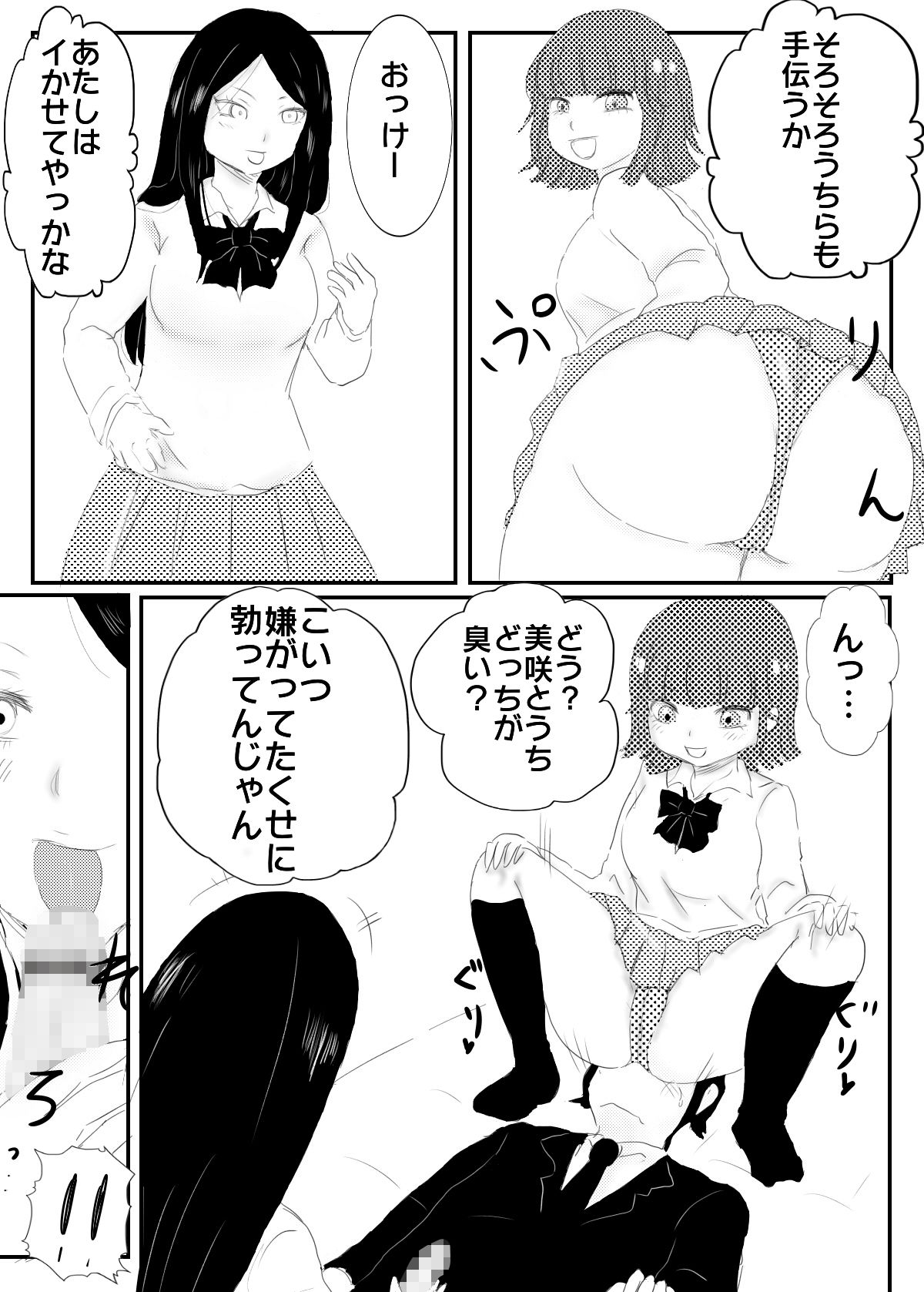 サンプル画像4:ケッペキアラリョージ！(ヒップドロップ) [d_179614]