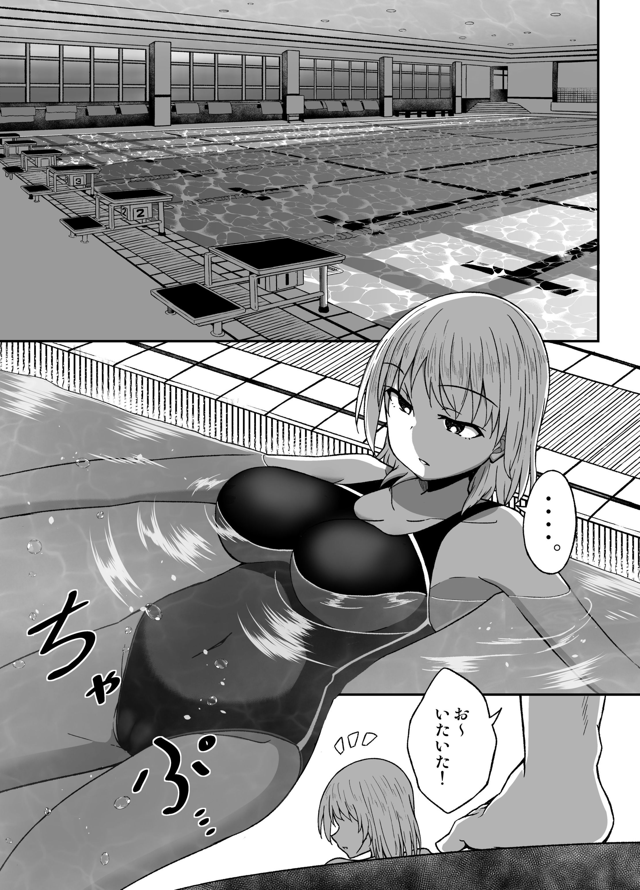水泳部の女