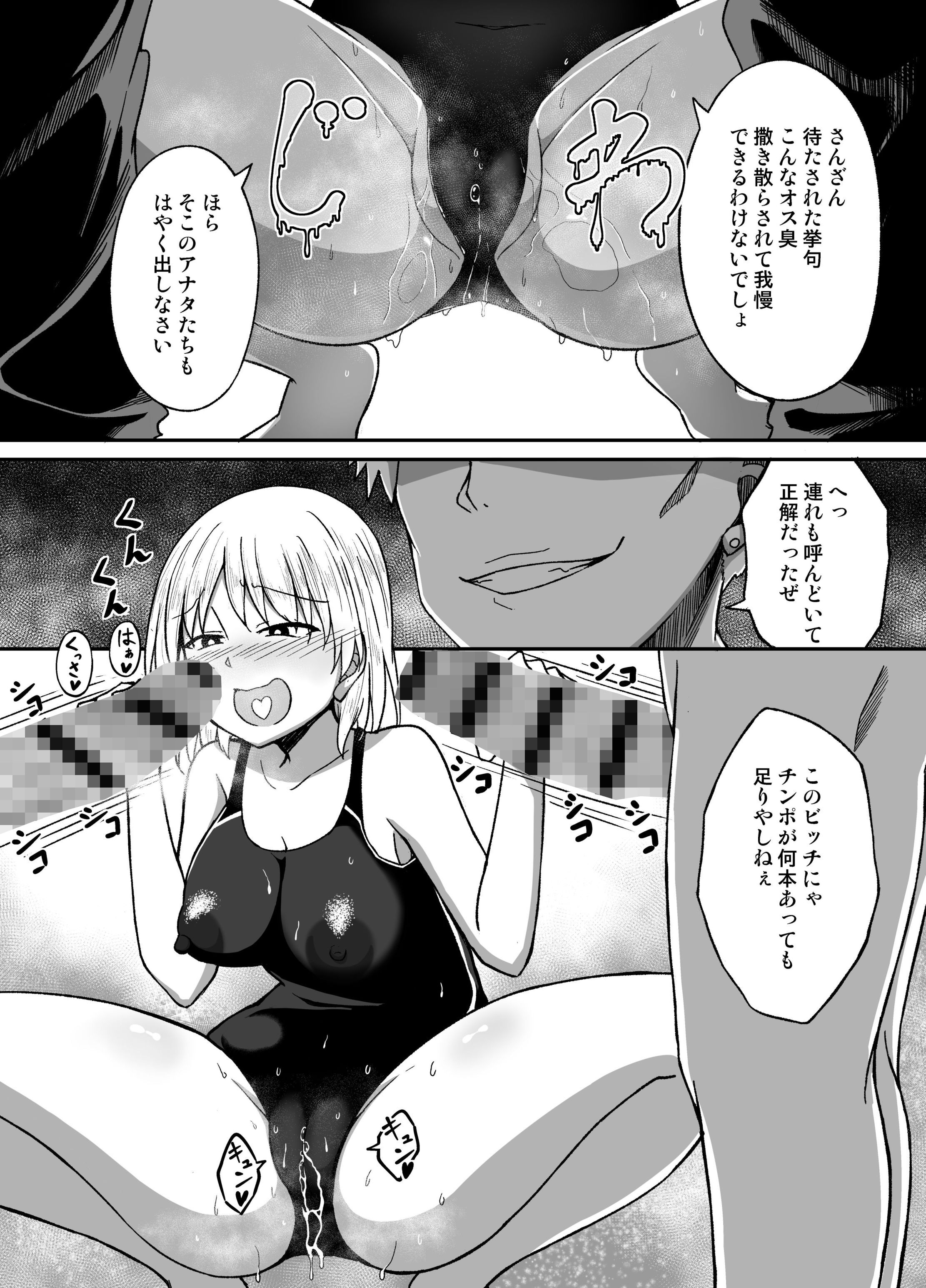 水泳部の女