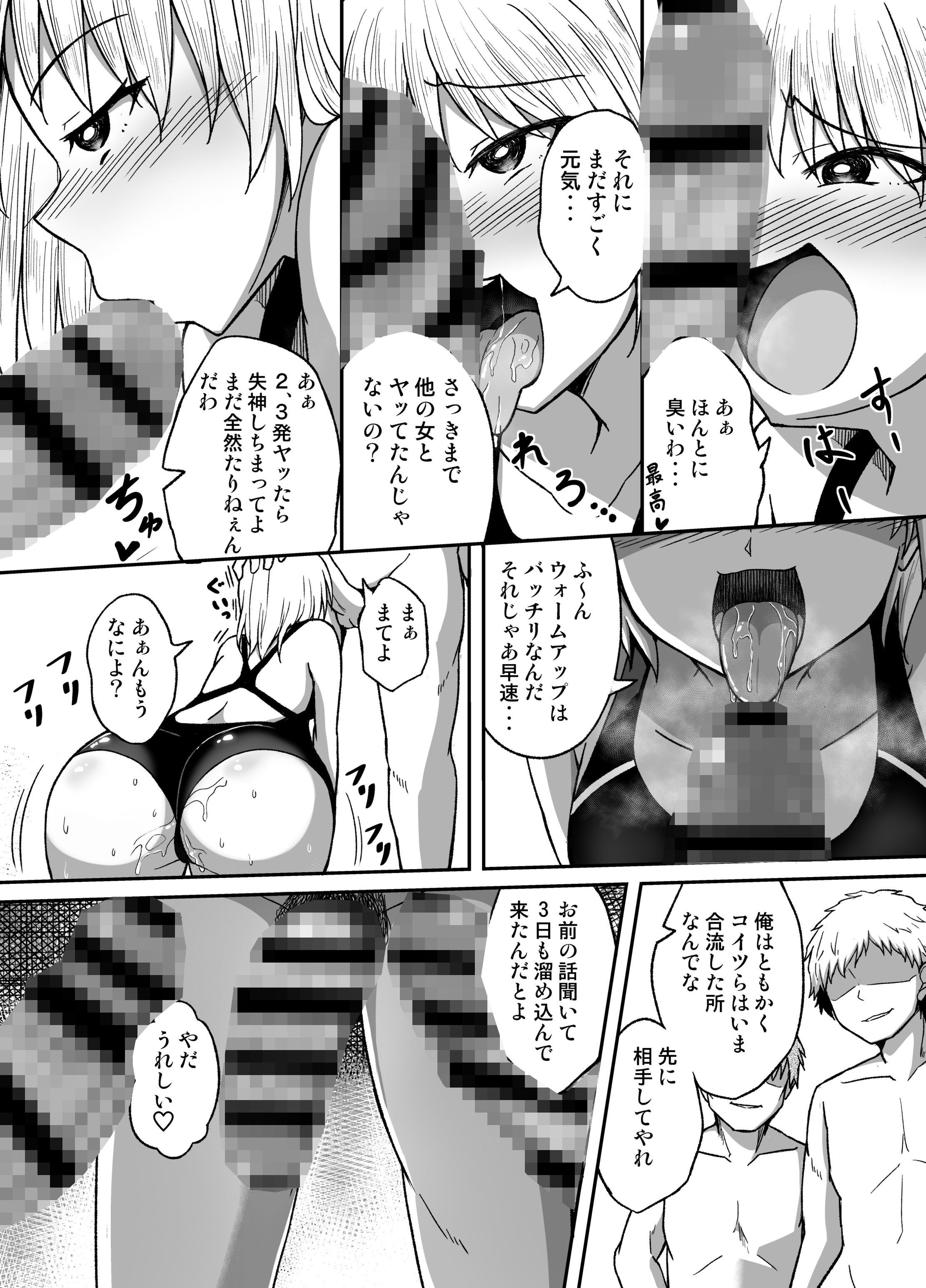 水泳部の女