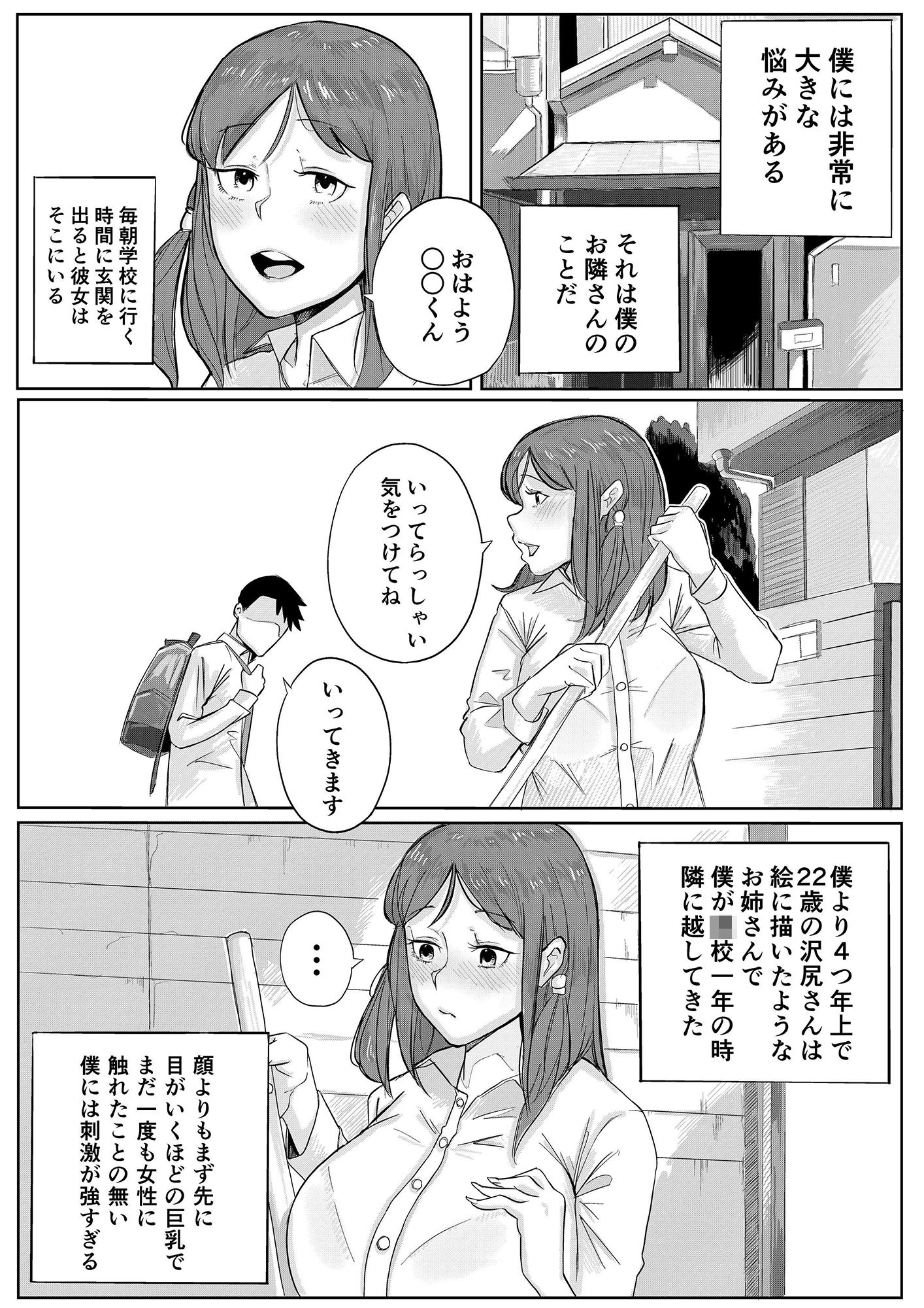 サンプル画像2:隣の沢尻さん(芸術労働者組合) [d_179639]