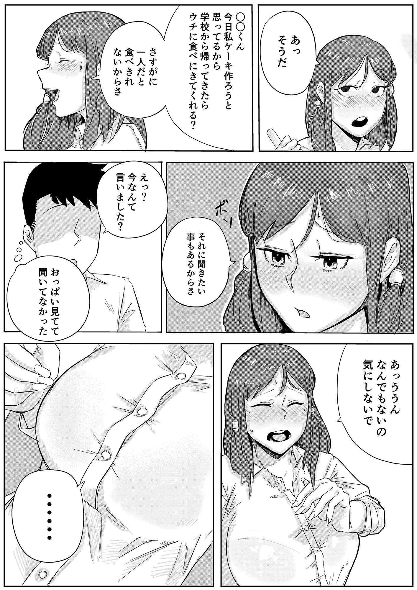 サンプル画像3:隣の沢尻さん(芸術労働者組合) [d_179639]
