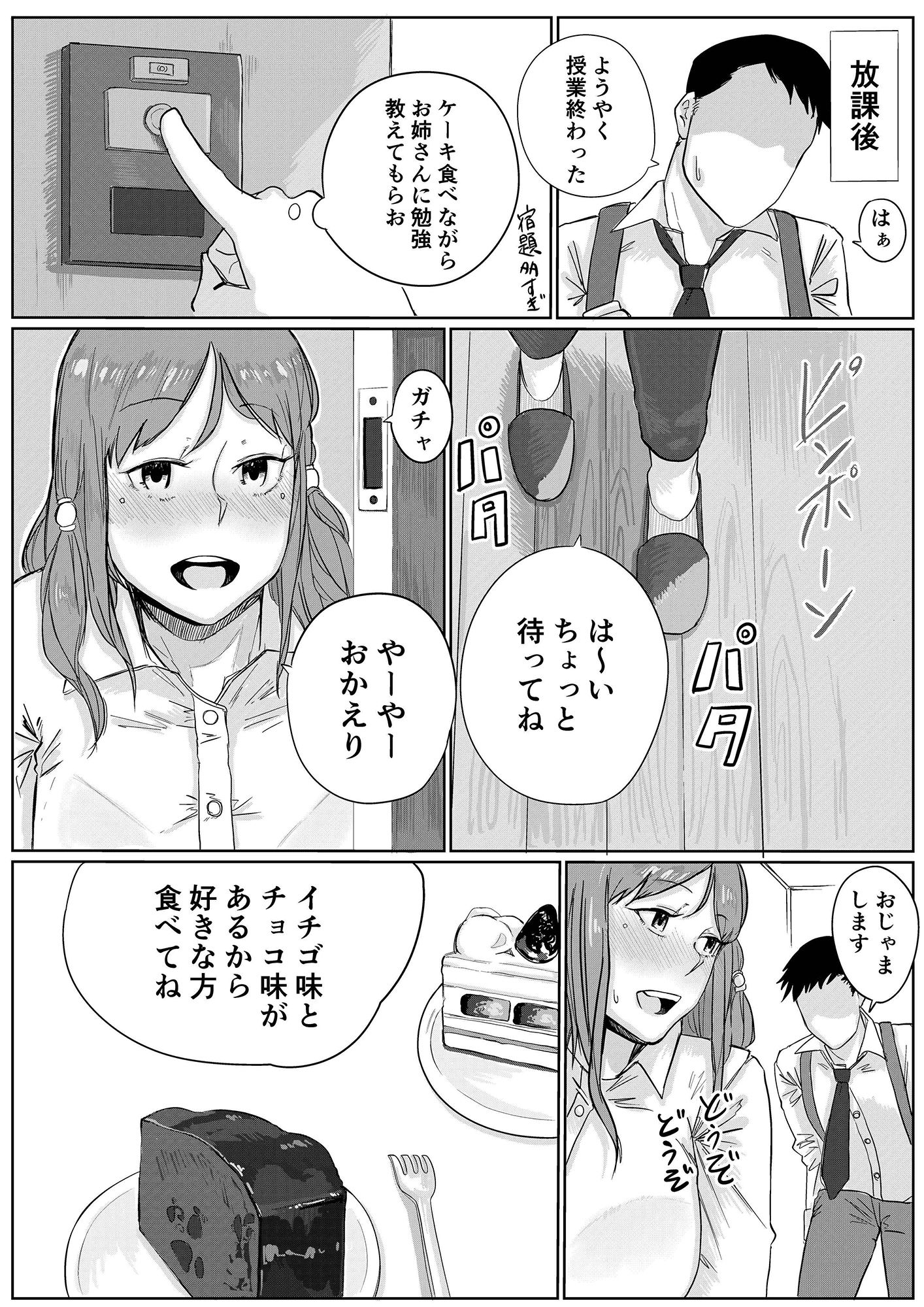サンプル画像4:隣の沢尻さん(芸術労働者組合) [d_179639]