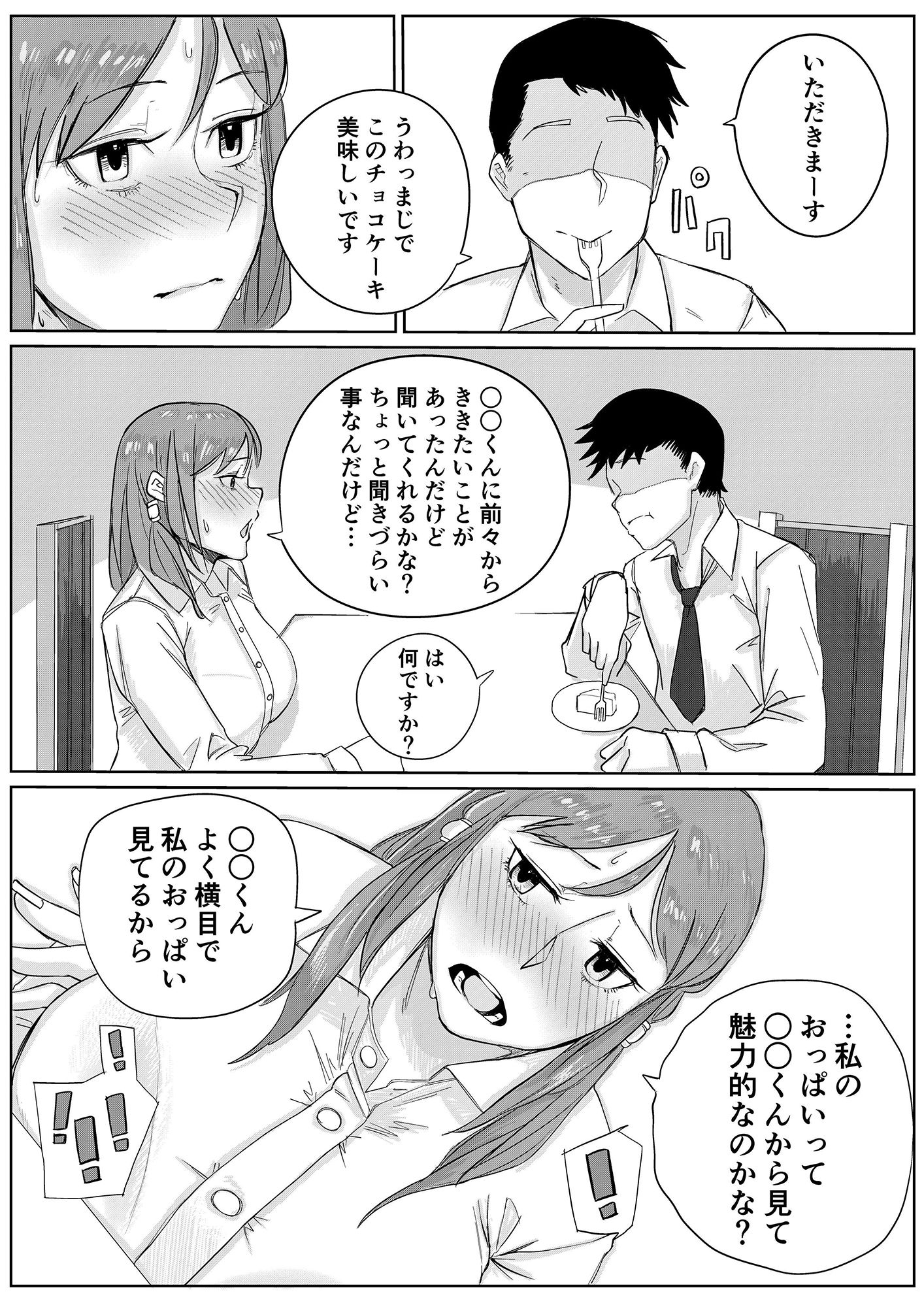サンプル画像5:隣の沢尻さん(芸術労働者組合) [d_179639]