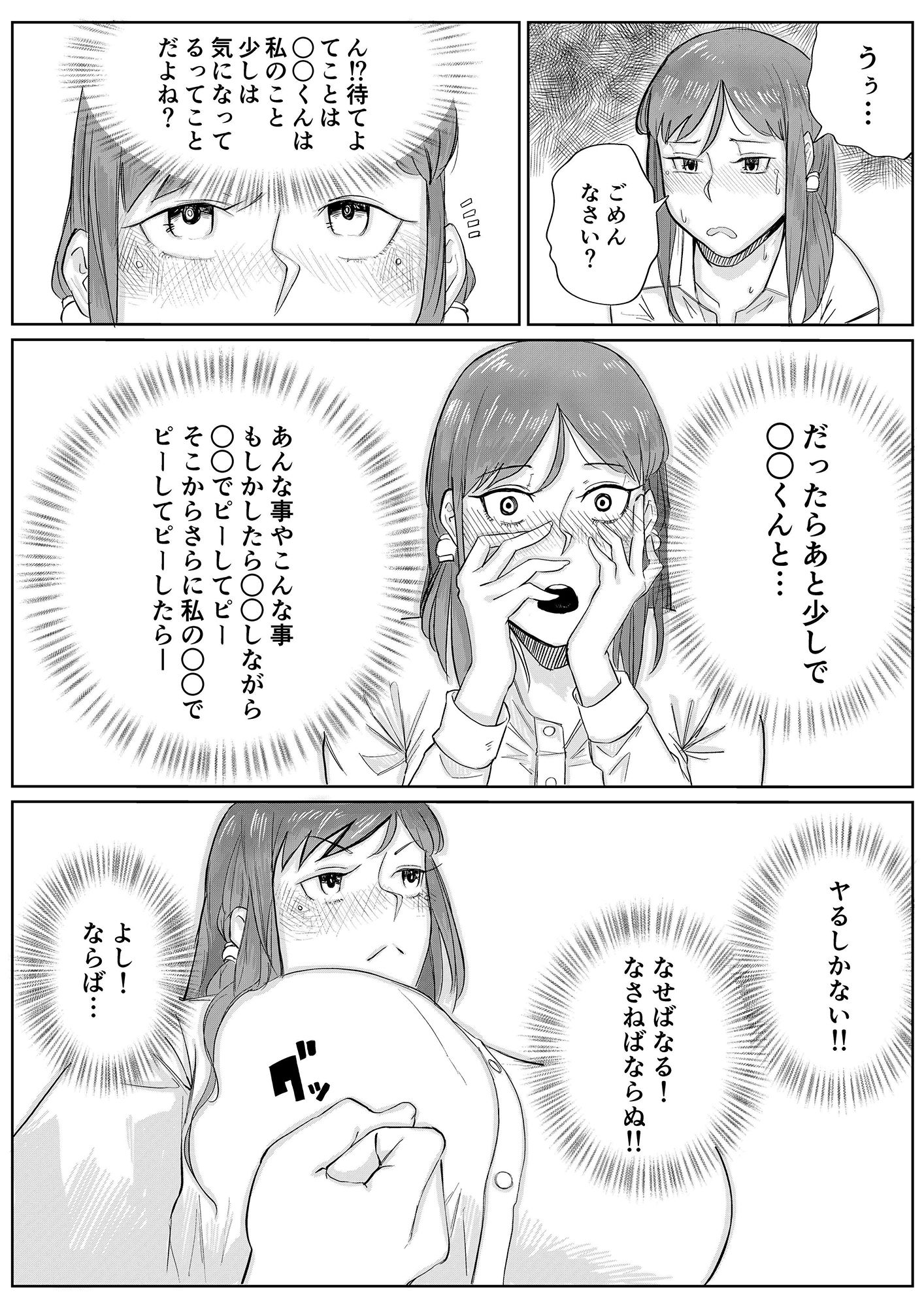 隣の沢尻さん