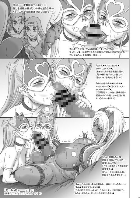 サンプル画像2:NIPPON DIRTY NOTE01(肉りんご) [d_179648]