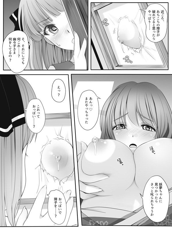 サンプル画像1:白玉パンツパーティー・授乳編(聖にゃんこ学園) [d_179657]