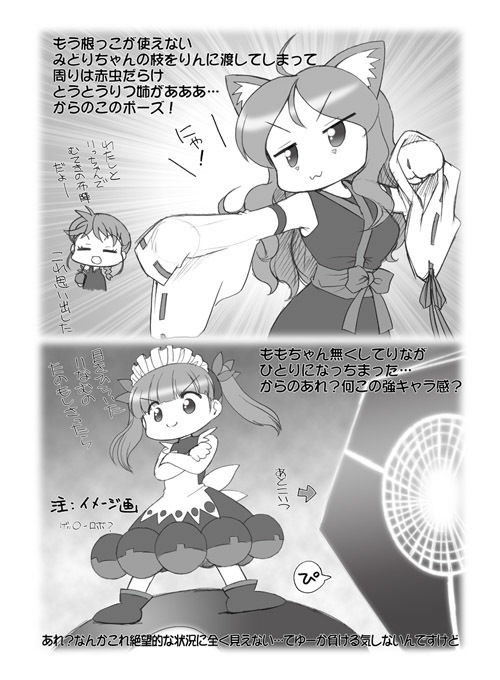 サンプル画像4:ケムリクサにゃ3巻集めました本(みのむし屋) [d_179661]