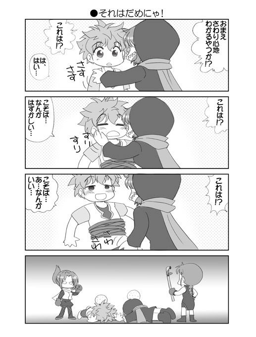 サンプル画像5:ケムリクサにゃ3巻集めました本(みのむし屋) [d_179661]