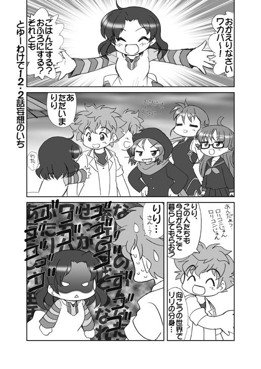 サンプル画像6:ケムリクサにゃ3巻集めました本(みのむし屋) [d_179661]