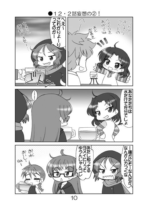 ケムリクサにゃ3巻集めました本