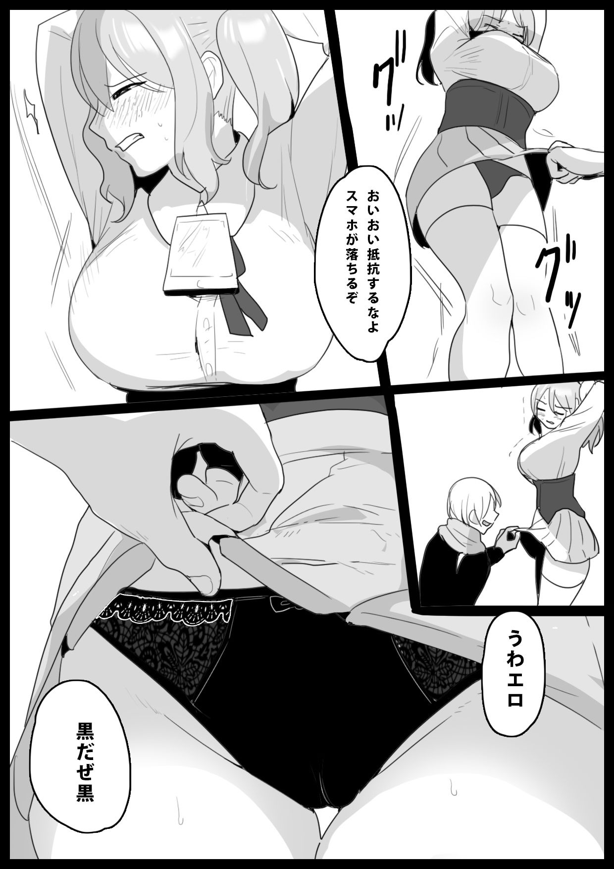 サンプル画像2:音葉詩織の屈辱(ハニカムの遊技場) [d_179677]