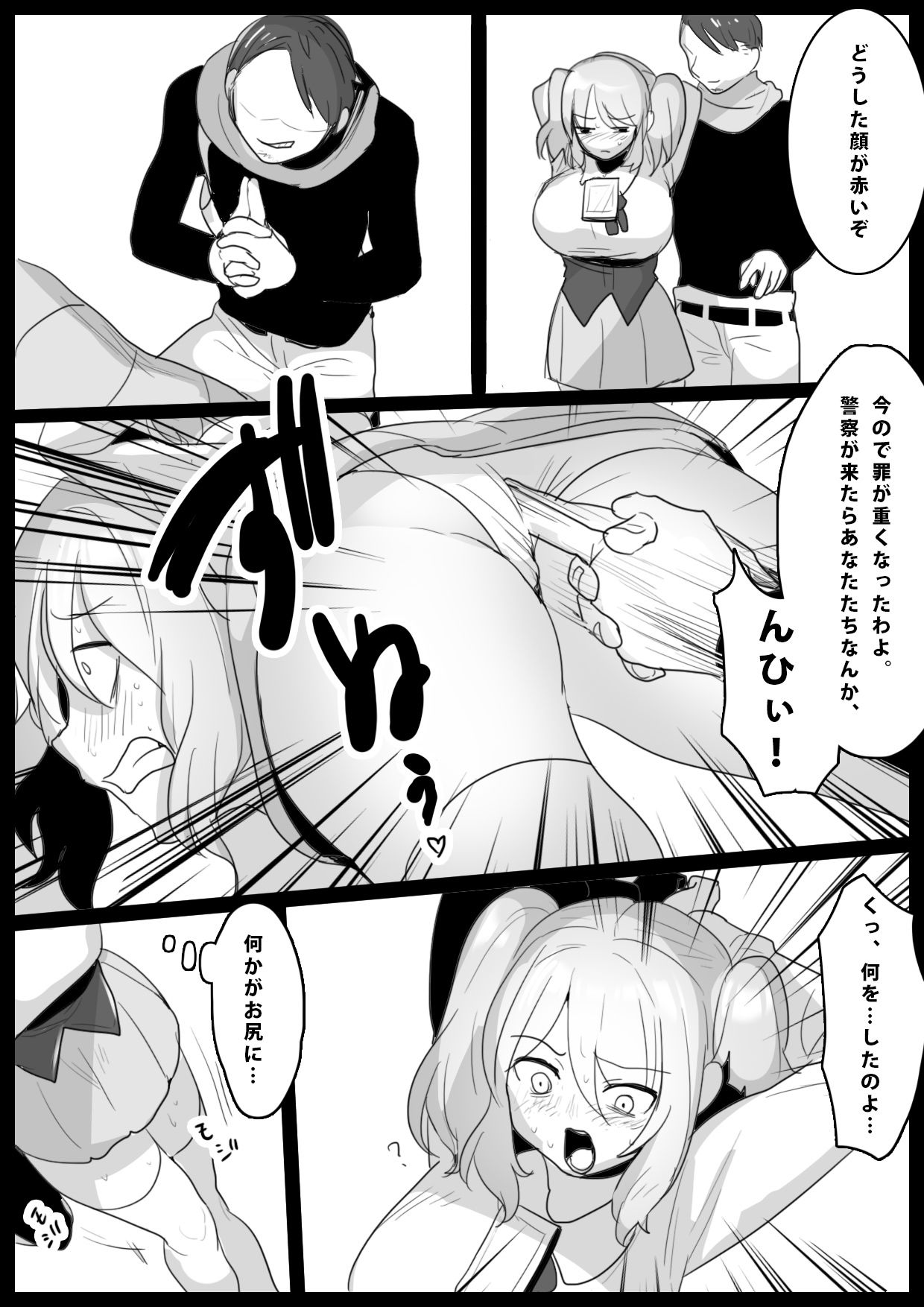 サンプル画像3:音葉詩織の屈辱(ハニカムの遊技場) [d_179677]