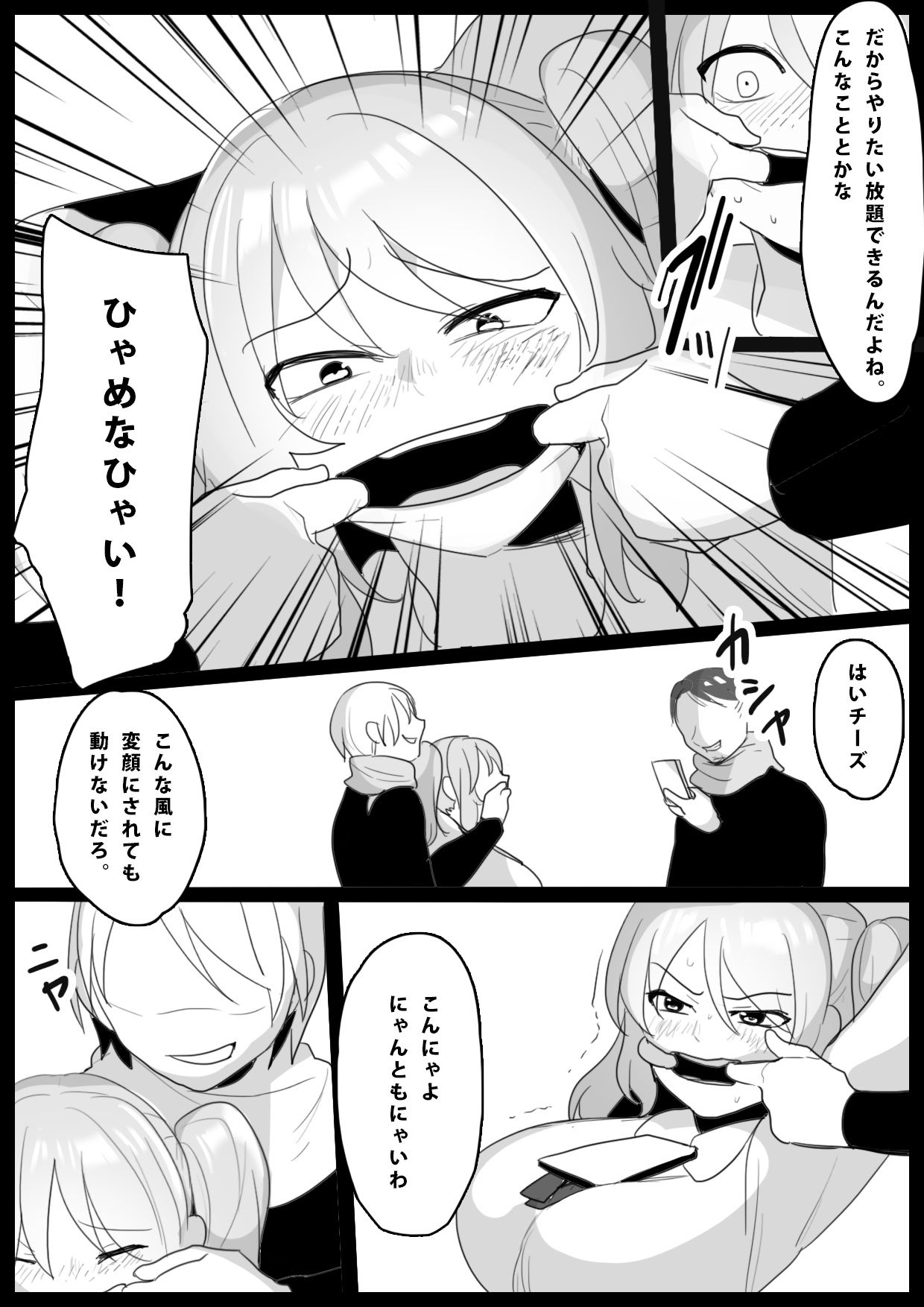 サンプル画像4:音葉詩織の屈辱(ハニカムの遊技場) [d_179677]